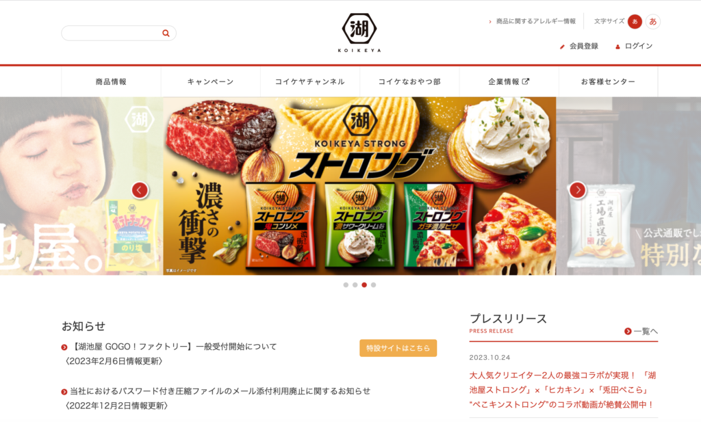 中小企業のリブランディング成功事例と進め方: 実施のポイントとタイミングを徹底解説 | ARCHETYP Inc.